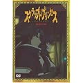 �X�N���b�v�h�E�v�����Z�X(9)�q����PRIX�Łr [DVD]