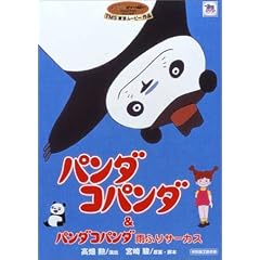 �p���_�R�p���_&�p���_�R�p���_�J�ӂ�T�[�J�X [DVD]