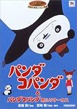 �p���_�R�p���_&�p���_�R�p���_�J�ӂ�T�[�J�X [DVD]