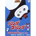 �p���_�R�p���_&�p���_�R�p���_�J�ӂ�T�[�J�X [DVD]
