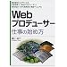 Web��PM�ɂȂ����Ƃ��ǂޖ{