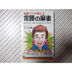 �ŋ��v����������폟�̖����\�v�̗�����Y�o���ǂݐ؂�w�v����΁x�ŕK�����@