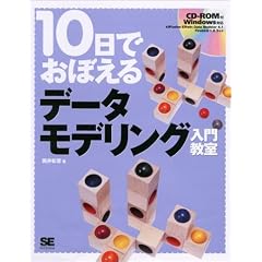 10���ł��ڂ���f�[�^���f�����O���勳��