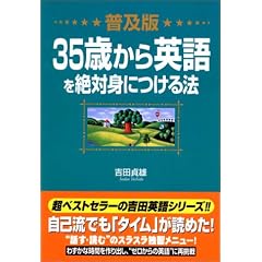 ���y�� 35�΂���p����ΐg�ɂ���@