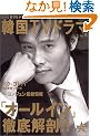 �����ƒm�肽���I�؍��s�u�h���}�@Vol.4�@�u�I�[���C���v�O���U