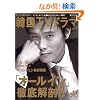 �����ƒm�肽���I�؍��s�u�h���}�@Vol.4�@�u�I�[���C���v�O���U