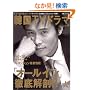 �����ƒm�肽���I�؍��s�u�h���}�@Vol.4�@�u�I�[���C���v�O���U