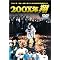 KinKi Kids ドラマDVD