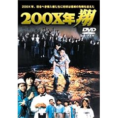 200X�N �� [DVD]