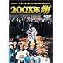 200X�N �� [DVD]