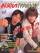 ���΂��^�C�t�[��JAPAN VOL.4 (�G���^�[�u���C�����b�N)