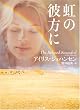 ���̔ޕ��� (�񌩕��� �U�E�~�X�e���E�R���N�V����)
