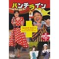 �p���`���C�� [DVD]