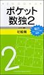 �|�P�b�g����2 ������
