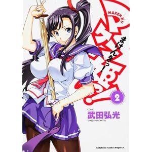 �}�P���P���I Blu-ray ��1�� ������萶�Y�Łu�t���ƃh�L�h�L�b�I�H�閧�̌P�������Ɓv