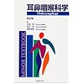 ���@��A�Ȋw (MINOR TEXTBOOK)