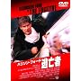 ���S�� [DVD] <b>DVD</b> ~ �n���\���E�t�H�[�h