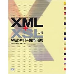 XML+XSL�ɂ��Web�T�C�g�̍\�z�Ɗ��p