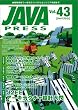 JAVA PRESS Vol.43