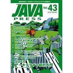JAVA PRESS Vol.43