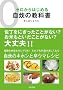 �[������͂��߂鎩���̋��ȏ�