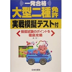 �ꔭ���i ��^���Ƌ� (Driving License)