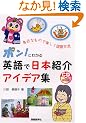 �|��!�Ƃ킩��p��œ��{�Љ�A�C�f�A�W (CD BOOK)