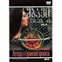 �X�����Ԃ̓`���y�f�W�^�����S�����Ձz [DVD]