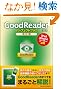 GoodReader�p�[�t�F�N�g�u�b�N ������