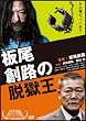 ���n�H�̒E����[DVD]