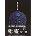 �{�̒�-Bookaholic�i��w�����ǂނׂ��{�j