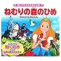 �˂ނ�̐X�̂Ђ� (���E�̖��쓶�b �����G�{(DVD�t))