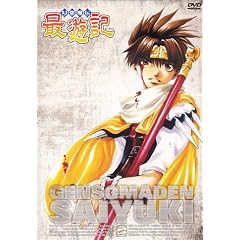 幻想魔伝 最遊記 TVシリーズ(2)