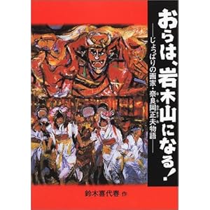 ����͊�؎R�ɂȂ�!�\������ς�̉�ƁE�ޗǉ����v����