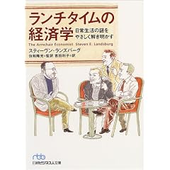 �����`�^�C���̌o�ϊw�\���퐶���̓���₳�������������� (���o�r�W�l�X�l����)