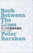���b�N�̉p����ǂ� �\Rock Between The Lines