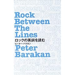 ���b�N�̉p����ǂ� �\Rock Between The Lines