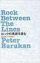 ���b�N�̉p����ǂ� �\Rock Between The Lines