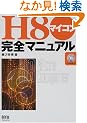 H8�}�C�R�����S�}�j���A��