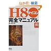 H8�}�C�R�����S�}�j���A��
