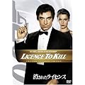 �����ꂽ���C�Z���X (�A���e�B���b�g�E�G�f�B�V����) [DVD]