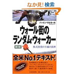 �E�H�[���X�̃����_���E�E�H�[�J�[�\���������̕s�ł̐^��