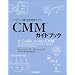 CMMI