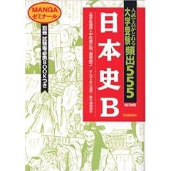 ���{�jB ��w�󌱕p�o555�@MANGA�[�~�i�[��