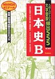 ���{�jB ��w�󌱕p�o555�@MANGA�[�~�i�[��