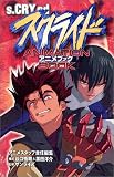 [Book]サンライズ スクライド アニメブック (TVアニメ名作シリーズ)