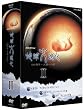 NHK�X�y�V���� �n����i�� 46���N�E�l�ނւ̗� DVD-BOX 2