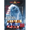 BODY/�{�f�B [DVD]