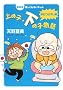 ��������Ȃ������ ��̎q�E���̎q���� ���ނ͂�����