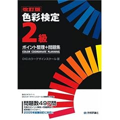 ������ �F�ʌ���2�� �|�C���g����+���W
